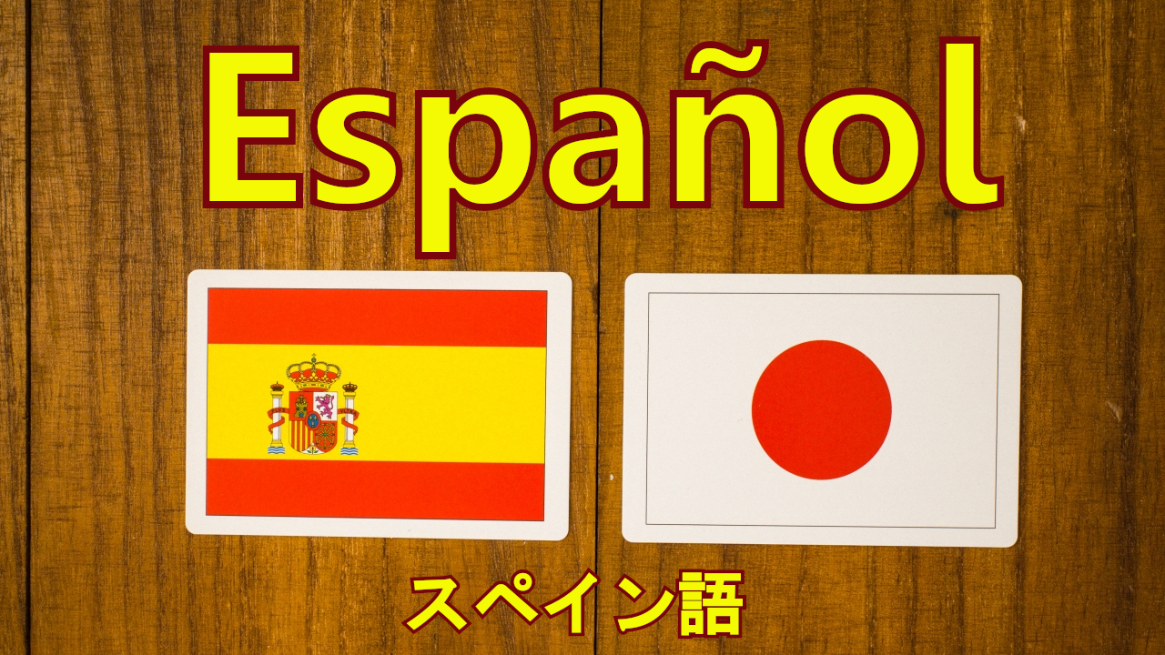 Español